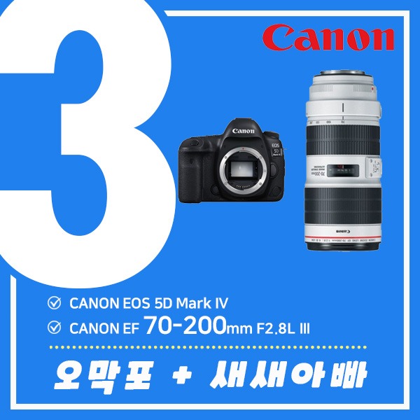3. CANON 5D Mark IV + CANON EF 70-200mm F2.8L Ⅲ