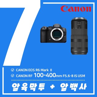 7. CANON EOS R6 Mark Ⅱ + CANON RF100-400mm F5.6-8 IS